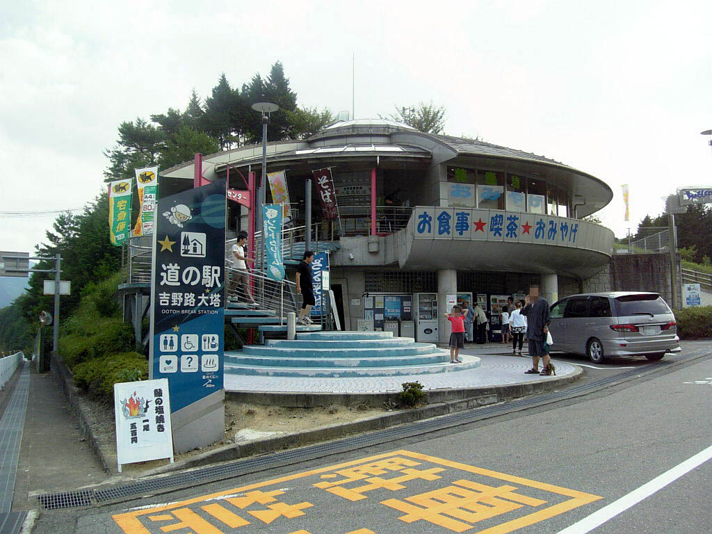 吉野路 大塔